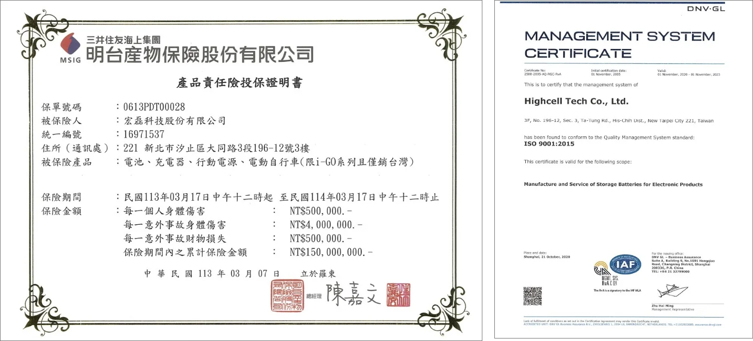 明台產物保險 產品責任保險證明書與 ISO 9001 管理系統證書